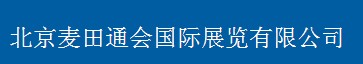 北京麥田通會國際展覽有限公司