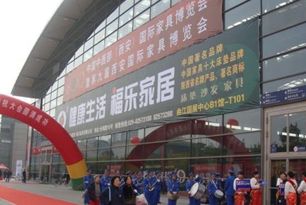 西安國際家具博覽會即將開幕