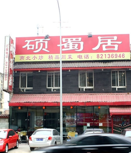 好听的餐厅名字_餐厅名字_好听的男孩名字