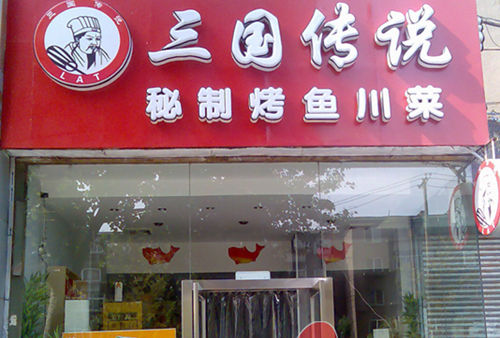 好听的餐厅名字_餐厅名字_好听的男孩名字