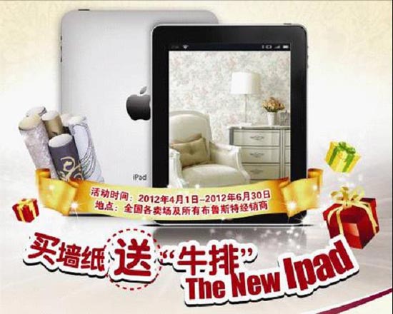 ˹ I͡ţšThe New Ipad