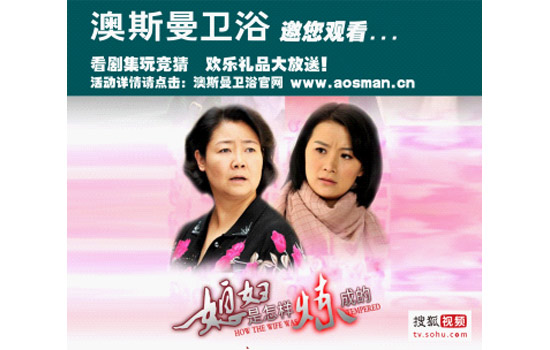 媳妇是怎样炼成的 媳妇三大必备装备