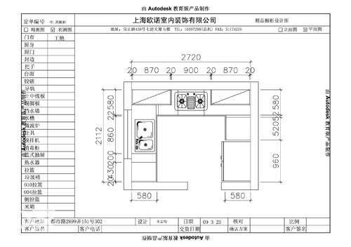 打造功能强大的厨房 橱柜选购全攻略