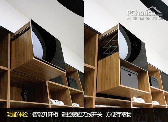 智能衣柜