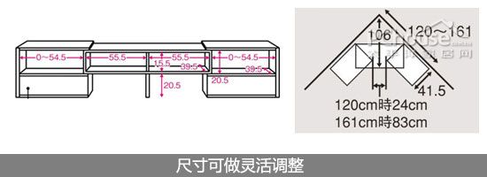 深度美可转角电视柜
