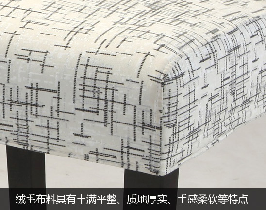 蜀能布艺餐椅