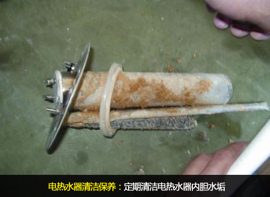 电热水器保养