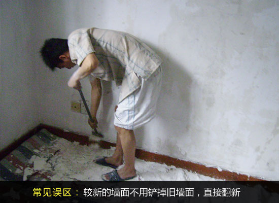家装遗憾实录 细数二手房翻新4大误区 家装遗憾实录 细数二手房翻新4大误区