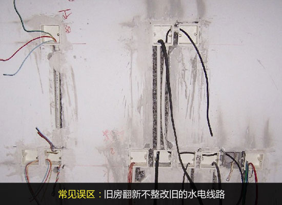 家装遗憾实录 细数二手房翻新4大误区 家装遗憾实录 细数二手房翻新4大误区