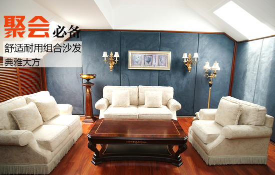 组合沙发