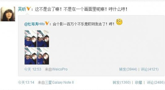 吴昕杜海涛私下亲密拌嘴