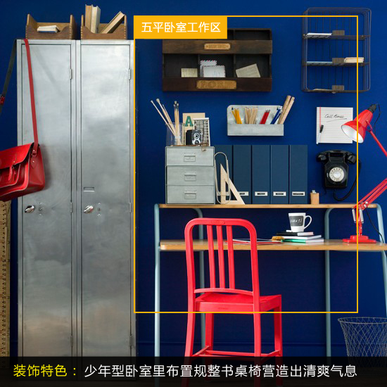 合肥小户型5平米私人工作区设计案例
