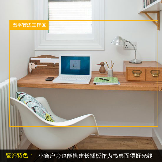 合肥小户型5平米私人工作区设计案例