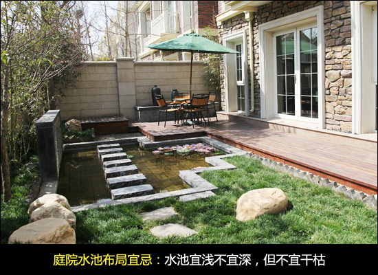 传统住宅庭院的水池多数设计成类似于圆形的形状,常见的有半圆形,猪腰