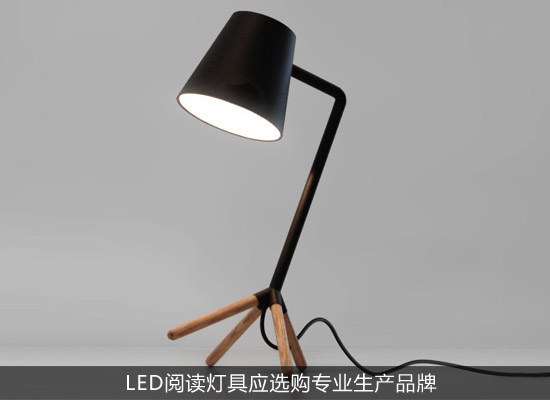 新世代家居学习必备 LED阅读台灯推荐
