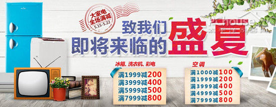 致我们将要来临的盛夏