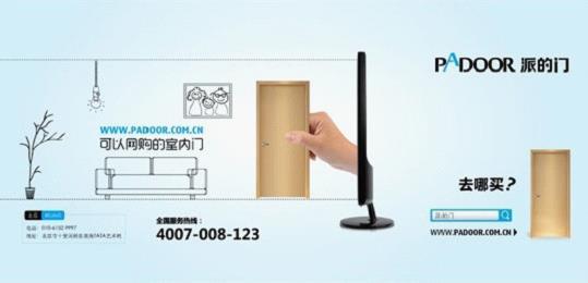 Padoor派的门:追梦脚步不停息