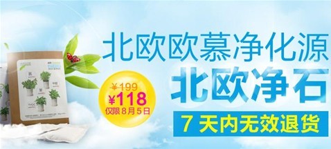 北欧净石