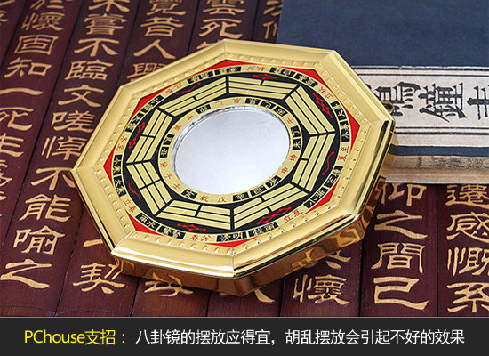 4,门悬八卦镜; 家居镜子摆放风水(3); 镜子也讲风水学 家居镜子摆放