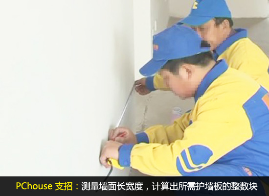 护墙板施工步骤 安装方法保证质量 护墙板施工步骤 安装方法保证质量