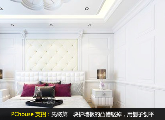 护墙板施工步骤 安装方法保证质量 护墙板施工步骤 安装方法保证质量
