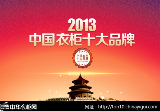 2013ꡰЇ¹ʮƷơʽҕ
