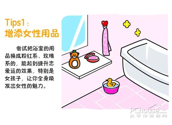 双11来“脱光” 整理家居提升恋爱运势