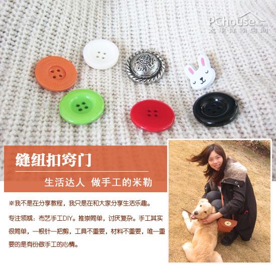 冬日毛衣纽扣常掉达人分享缝纽扣窍门