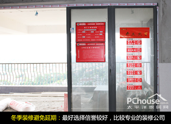 选择专业装修公司