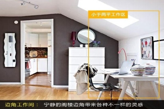 杭州无用角落设计变身迷你工作间