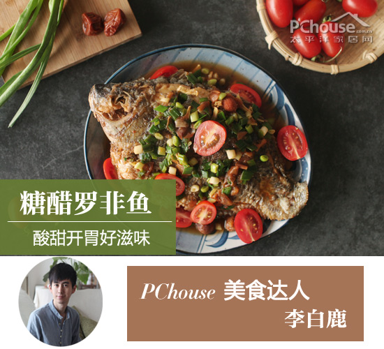酸甜好滋味 教你简单做糖醋罗非鱼