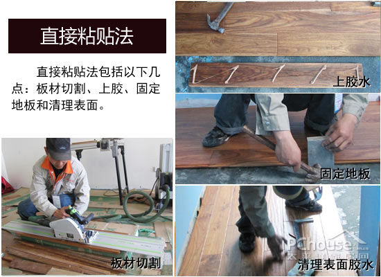 防水防潮很重要 木地板选购安装要点