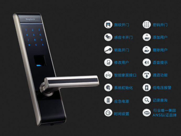 图片文字：高品质的指纹锁具有多种功能