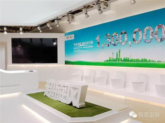 上海卫浴展恒洁卫浴展区