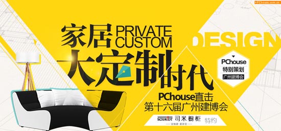 广州建博会专题