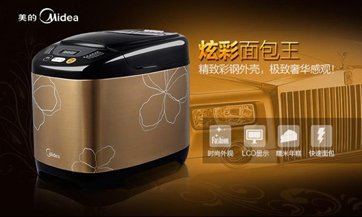 “炫彩面包王”美的面包机 成就彩色小家电生活