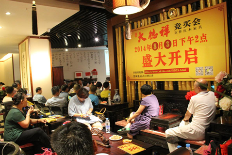 大德祥京作红木家具夏季竞买会 