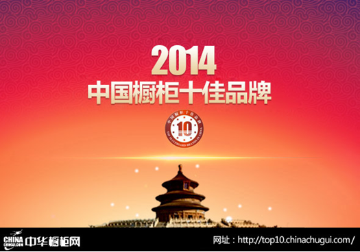 2014ꡰЇ(gu)ʮƷơ