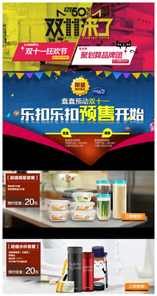 乐扣乐扣双十一业绩出众