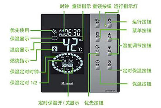 林内即享系列燃气热水器导购