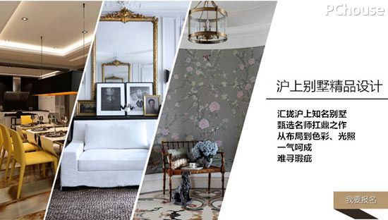 2015上海国际别墅设计展即将开幕