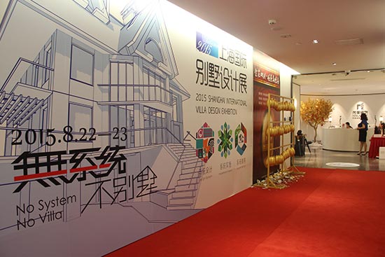 2015上海国际别墅设计展完美落幕