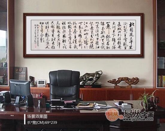 企业领导办公室挂沁园春雪书法怎么样?既经典又大气