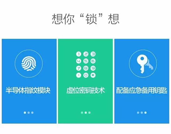 半岛BOB智能锁品牌的套路你知道有多少？(图4)
