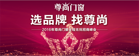 尊尚门窗丨广州建博会倒计时3天