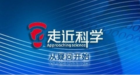 央视《走近科学》首度报道涂料行业,揭秘晨阳水漆为何