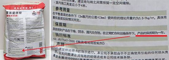 你要知道的10个关于瓷砖胶的时间