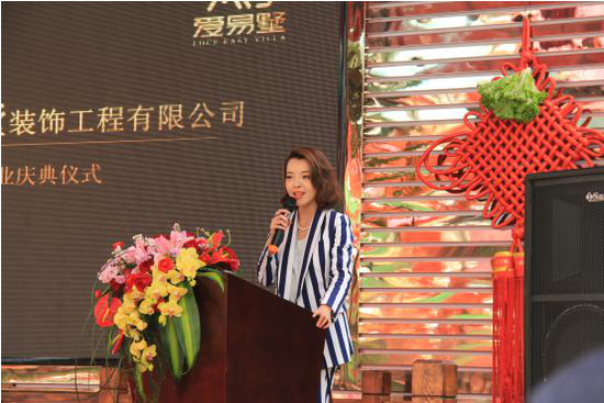 携手共进,共同成长丨爱易墅装饰盛大开业