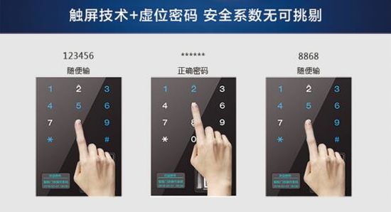 博鱼体育霸菱云指纹密码锁开启智能家居新时代(图3)