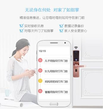 博鱼体育霸菱云指纹密码锁开启智能家居新时代(图4)